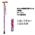  трость эластичный палка модный симпатичный сверху товар красочный . резина цветочный принт палка OT-712