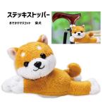  палка стопор трость стопор .... эмблема красочный . собака OM-10SD