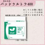 成人用 ネピアテンダー パッドウルトラ400 29×49cm 介護 おむつ オムツ パッドタイプ 30枚入り