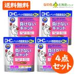 DHC. для домашних животных здоровое питание кошка для отрицательный . нет кошка (50g) 4 позиций комплект [DHC домашнее животное ]