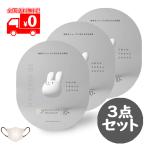 ふわふわうさちゃん３Ｄマスク グレージュ×ブラック (10枚入) 3点セット 不織布 敏感肌 バイカラー 小顔【Qurra】