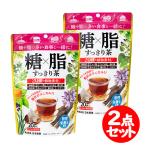 糖×脂 すっきり茶 20種の植物素材 20