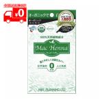  Mac лавсония неколючая - - bar волосы - уход натуральный Brown (100g) органический краска для волос [ Mac p бег ]