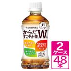からだすこやか茶W+ 350