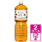 からだ巡茶 2000ml ペッ