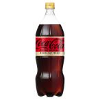 コカ・コーラ ゼロ 1500ml ペットボトル 1ケース(6本) 〜ブランド資産である“赤”を更に強化した新グラフィック【コカ・コーラ】