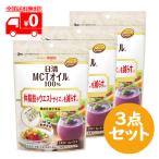日清 MCTオイルHC (2g×15本入) 3点セット 〜体脂肪やウエストサイズを減らす【機能性表示食品】