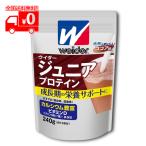 ウイダージュニアプロテインココア味...