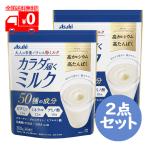アサヒ カラダ届くミルク(300g) 2点セ
