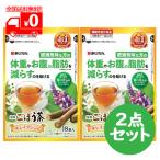 あじかん キレイごぼう茶  (18包) 焙