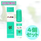 北見ハッカ通商 ハッカ油 スプレー １０ｍｌ ４個セット 北海道 道産 花粉 ミント 殺菌 消臭 リラックス 入浴剤