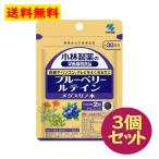 ショッピングルテイン 小林製薬 の 栄養補助食品 ブルーベリー ルテイン メグスリノ木 約30日分(60粒) 3点セット 眼 目 疲れ アイケア アントシアニン 【小林製薬】