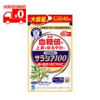  Kobayashi производства лекарство. саласия 100 большая вместимость (120 шарик /40 день минут ). сахар цена специальная пища для здоровья дополнение [ Kobayashi производства лекарство ]