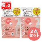 ミノン ベビー全身シャンプーa 詰め替え用(300ml) 2点セット ボディソープ 無香料 低刺激性 弱酸性【MINON】
