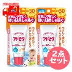  следы pita увлажнитель UV крем 50 (30g) SPF50 PA++++ 2 позиций комплект детский крем солнцезащитное средство [. flat производства лекарство ]