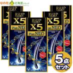 [宅配便]【第1類医薬品】 リアップX5 プラスネオ 60ml リアップ　5点セット　※要承諾商品 【承諾】ボタンを押してください