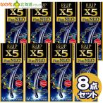 [宅配便]【第1類医薬品】 リアップX5 プラスネオ 60ml 8点セット　リアップ※要承諾商品 【承諾】ボタンを押してください