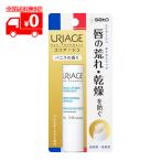  лилия a-ju(URIAGE)moi полоса vanilla. аромат (4g) крем для губ низкий . ультра [ Sato Pharmaceutical ]