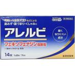 ショッピングアレルビ 【第2類医薬品】 アレルビ   14錠 【フェキソフェナジン配合】 [花粉症]