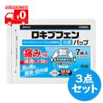 [ no. 2 вид фармацевтический препарат ]rokip крыло pap7 листов входит охлаждающий pap. ткань лекарство rokiso Pro крыло natolium вода мир предмет ( собственный metike-shon налоговая система объект )(25g)3 позиций комплект 