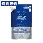 コラージュフルフル スカルプ シャンプー マリンシトラスの香り 詰替用 340ml　薬用・低刺激・無色素・ノンシリコン  抗菌 頭皮 かゆみ【持田ヘルスケア】