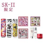 Sk2 トライアルセット Amazon 楽天 ヤフー等の通販価格比較 最安値 Com