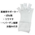  nano Mix медицинская помощь для he балка ten.. опора перчатки с одной стороны 1 листов ввод сделано в Японии надеты давление spring палец liu вставка . балка tenD22440 2026 год 1 месяц 20 день .. последовательный отправка 