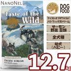 ショッピングオブ 【正規品】 テイストオブザワイルド パシフィックストリーム パピー 12.7kg サーモン グレインフリー 大容量 大袋 ブリーダー 業務用 ドッグフード ナノネル