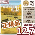 ショッピングオブ 【正規品】 テイストオブザワイルド ハイプレイリー 12.7kg ベニソン(鹿肉) グレインフリー 大袋 大容量 ブリーダーパック 業務用 鹿肉 ドッグフード