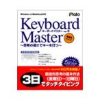 Keyboard Master 6( соответствует OS:WIN&amp;MAC) приобретенный товар 