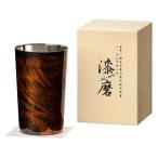 ショッピング炭酸 漆磨 漆塗りカップ 白檀(びゃくだん) ハイボールカップ 黒(二重構造) 取り寄せ商品