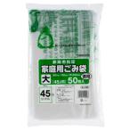 静岡市 指定ごみ袋 半透明 (大)45L 1パック(50枚) 取り寄せ商品