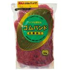 ゴムバンド #16 赤 500g 1袋 取り寄せ商品