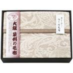 大阪泉州の毛布 ジャガード織カシミヤ入ウール毛布(毛羽部分) 取り寄せ商品