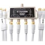  антенна двойной разветвитель BS/CS/ цифровое радиовещание соответствует W разветвитель 50cm кабель имеется производитель наличие товар 