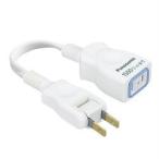 延長コードX(10cm)(ホワイト) WHA49101WP 取り寄せ商品