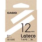 Latecoテープ 8M巻 12mm 白に黒文字 XB-12WE メーカー在庫品