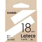Latecoテープ 8M巻 18mm 白に黒文字 XB-18WE メーカー在庫品