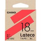 Latecoテープ 8M巻 18mm 赤に黒文字 XB-18RD 取り寄せ商品
