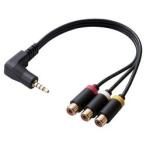 映像ケーブル L型ミニピンプラグ(4極)-RCAピンプラグ変換ケーブル メーカー在庫品