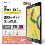 エレコム iPad フィルム 第7世代 第8世代 10.2 対応 光沢 指紋防止 硬度3H TB-A19RFL メーカー在庫品