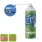 ダストブロワー ECO ナノチューブタイプ メーカー在庫品