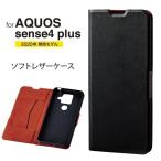 Elecom AQUOS sense4 plus Aquos кейс покрытие кожа блокнот заслонка магнит подставка черный стандарт наличие =^[ ограниченное количество ]