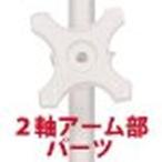 2 ось тип arm ( paul (pole) установка для детали ) MARMP196A приобретенный товар 