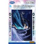 ICカードステッカー/エルサ RT-DICSA/EL 取り寄せ商品
