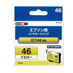 イロハインク HC系限定 EPSON ICY46互換 イエロー メーカー在庫品