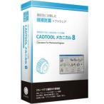 CADTOOL механический 8 обычная версия ( соответствует OS:WIN) приобретенный товар 