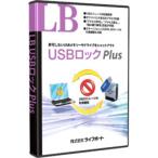 LB USB блокировка Plus( соответствует OS: прочее ) стандарт наличие =^
