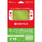 Switch для жидкокристаллический защитная плёнка сам поглощение царапина восстановление приобретенный товар 