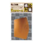 第一精工舎 プラッパー 銅殺菌グッズシリーズ　立体マスクケース 目安在庫=○【数量限定】